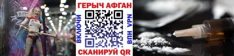 ГЕРОИН афганец Карасук