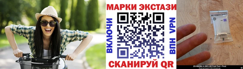 Марки N-bome 1,8мг  наркота  Карасук 